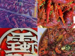 -霸王虾·小龙虾香辣蟹(玉林店)