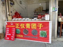 -文魁斋
