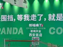 -CityOn熙地港（西安）购物中心