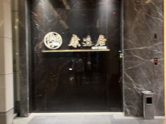 -康逸居·始于2002(海安店)