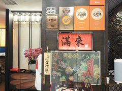-满来寿喜烧(金虹桥店)