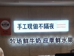 -野人先生现做冰淇淋(西安赛格店)