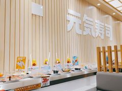 -元气寿司(金光华店)
