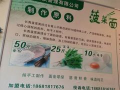 android_upload_pic-长青菠菜面·烧烤