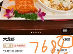 -万宝海鲜舫(劳动公园店)