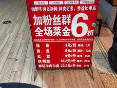 -杨老板·海鲜集市火锅·鲜切牛肉(中防万宝店)