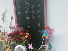 -山也·私厨(岳麓店)
