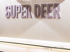 -超鹿运动(达信大厦店)
