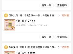 -百年义利(百万庄店)
