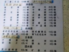 菜单-胖姐涮肚烧烤