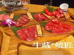 -牛藏·黑毛和牛烧肉(环市东店)