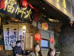 -南京大牌档(青岛万象城店)
