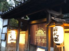 -料亭菊水楼