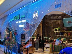 -阿里疆Alijiang·丝路美食·异域风情·清真(长楹天街店)