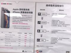 -闪电蜂手机快修连锁·上海永赋科技店