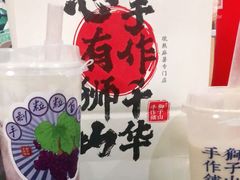 手剥粒粒葡萄-君之狮子山·轻糖烘焙(松江印象城店)