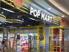 -泡泡玛特POPMART(上海环球港店)