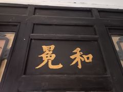 -平遥古城