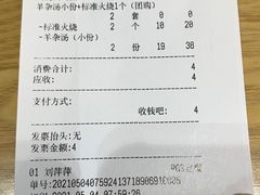 -金诚张妈妈羊汤·驴肉火烧(旧宫佳和园店)