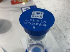 -兰湘子·湘菜小炒(崂山丽达店)