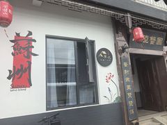 -小陆莲花蟹园农家乐(莲花岛店)