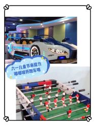-魔力嘟嘟城(西溪欢乐城店)