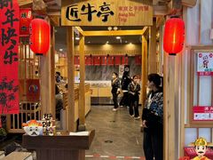-匠牛亭·锅物烧肉放题自助(昆百大·泰业城店)