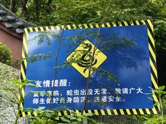 -福建师范大学(仓山校区)