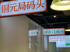 -晓彭肥肠鸡(茂业天地店)