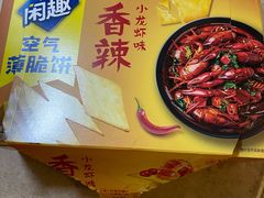 -红钳侠小龙虾·烧烤(中赢康康谷店)