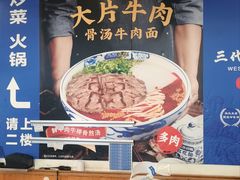 -西部马华清真兰州牛肉面·烧烤夜市(关东店)