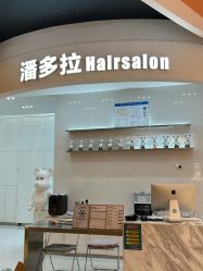 -东方麒麟·潘多拉SALON