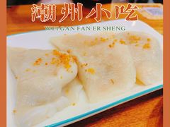 -唔止卤嘢·潮州府城菜(鹭江店)