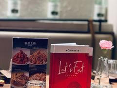 -KŌNG胶东小馆(华熙店)