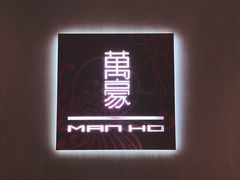 -南京景枫万豪酒店·万豪中餐厅