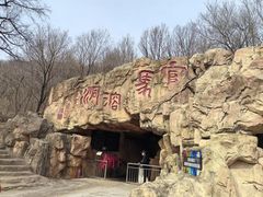 -官马溶洞