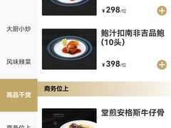 -千灯盛汇·头牌粤菜(致越优城店)