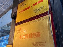 -旺福楼·包点(碑亭巷店)