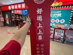 -禄运茶居·手工点心(猎德店)