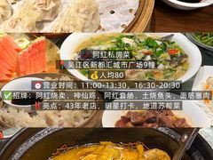 -聚丰园•湖鲜餐厅(阿红私房菜梅石路店)
