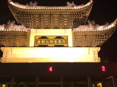 -印象普陀