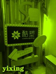 -Yestar杭州艺星医疗美容医院
