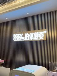 -深圳米兰柏羽医疗美容医院