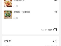 -捡角台湾食堂(宝山店)