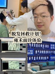 -雍禾植发全国连锁