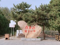 -府君山公园