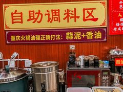 -正南齊北重庆老火锅(光华村直营店)