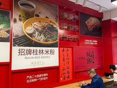 -日头火米粉(稚山路店)