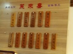 -笑来喜馄饨小笼工坊店(湖滨街店)