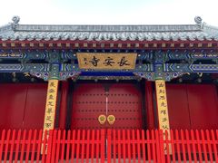 -长安寺